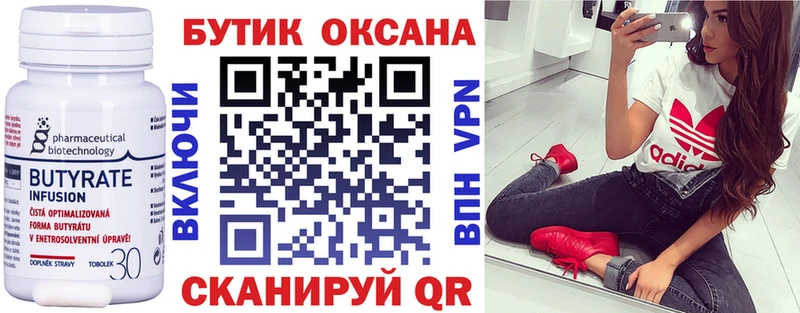 Бутират буратино  купить наркоту  МЕГА как зайти  Петровск 