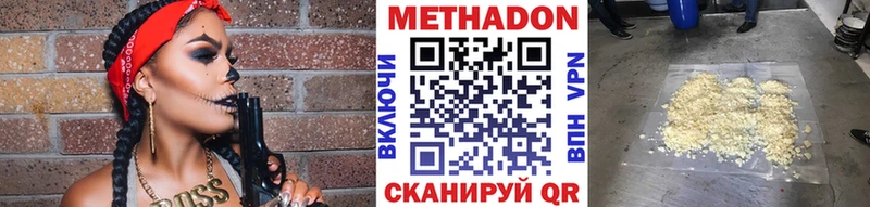 МЕТАДОН methadone  сайты даркнета клад  Петровск 